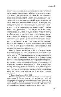 Лекции по античной философии, Мамардашвили Мераб Константинович купить книгу в Либроруме