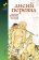 Лисий перевал, купить книгу в Либроруме