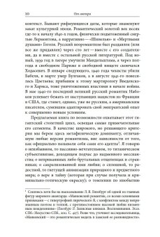 Агония и возрождение романтизма, Вайскопф Михаил Яковлевич купить книгу в Либроруме Агония и возрождение романтизма, Вайскопф Михаил Яковлевич купить книгу в Либроруме