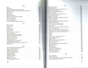 Стихи. Егор Летов, Летов Егор купить книгу в Либроруме Стихи. Егор Летов, Летов Егор купить книгу в Либроруме