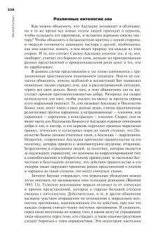 Изобретение религии. Десекуляризация в постсоветском контексте, Гаврилова Ксения Арзютов Дмитрий Кормина Жанна Владимировна Андреевна Юлия Львов Александр Штырков Сергей Анатольевич Дубовка Дарья Григорьевна Панченко Александр Александрович Антонян Юлия купить книгу в Либроруме