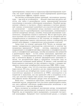 Петербургская неоклассическая архитектура 1900-1910 годов в зеркале конкурсов. Слово и форма, Басс Вадим Григорьевич купить книгу в Либроруме