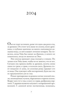 Айдахо, Раскович Эмили купить книгу в Либроруме