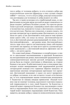 Беседы о мышлении, Мамардашвили Мераб Константинович купить книгу в Либроруме