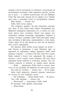 И эхо летит по горам, Хоссейни Халед купить книгу в Либроруме