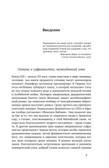 Инфернальный феминизм, Факснельд Пер купить книгу в Либроруме Инфернальный феминизм, Факснельд Пер купить книгу в Либроруме
