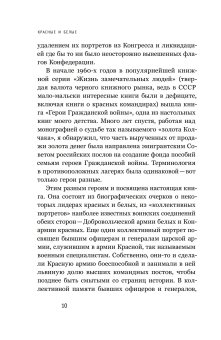 Красные и белые, Будницкий Олег Витальевич купить книгу в Либроруме