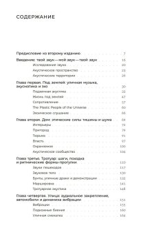 Акустические территории, Лабелль Брэндон купить книгу в Либроруме