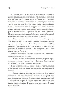 Имени такого-то, Горалик Линор купить книгу в Либроруме