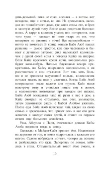 И эхо летит по горам, Хоссейни Халед купить книгу в Либроруме