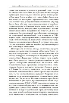 Страна Оз за железным занавесом, Хабер Эрика купить книгу в Либроруме Страна Оз за железным занавесом, Хабер Эрика купить книгу в Либроруме