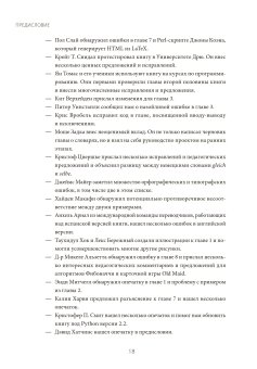 Основы Python. Научитесь мыслить как программист, Дауни Аллен Б. купить книгу в Либроруме Основы Python. Научитесь мыслить как программист, Дауни Аллен Б. купить книгу в Либроруме