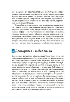 Демократия, или Демон и гегемон, Магун Артемий Владимирович купить книгу в Либроруме