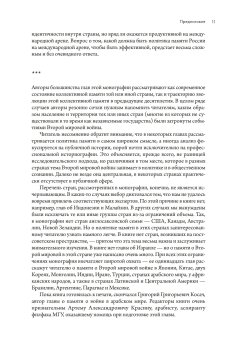 Книги по всемирной истории от Либрорума