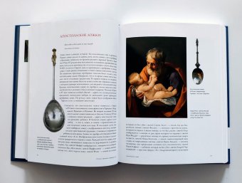 Тайны и истории забытых вещей, Прокофьева Ольга купить книгу в Либроруме