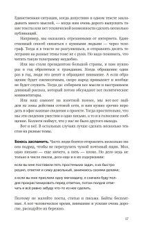 Текст по полочкам. Краткое пособие по деловой переписке, Ильяхов Максим Олегович купить книгу в Либроруме Текст по полочкам. Краткое пособие по деловой переписке, Ильяхов Максим Олегович купить книгу в Либроруме