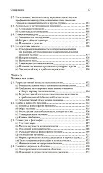 Общая психопатология, Ясперс Карл купить книгу в Либроруме