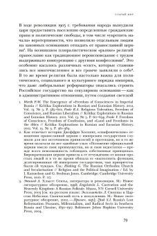Свято место пусто не бывает. История советского атеизма, Смолкин Виктория купить книгу в Либроруме