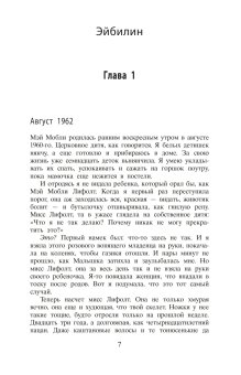 Прислуга, Стокетт Кэтрин купить книгу в Либроруме