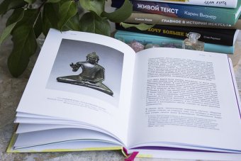 Говорит и показывает искусство. Что объединяет шедевры палеолита, эпоху Возрождения и перформансы, Арнольд Дана купить книгу в Либроруме Говорит и показывает искусство. Что объединяет шедевры палеолита, эпоху Возрождения и перформансы, Арнольд Дана купить книгу в Либроруме