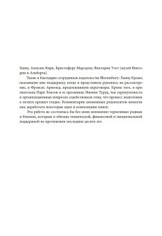 Мода, история, музеи. Рождение музея одежды, Петров Джулия купить книгу в Либроруме Мода, история, музеи. Рождение музея одежды, Петров Джулия купить книгу в Либроруме