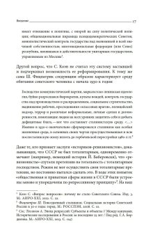 Глаза и уши режима. Государственный политический контроль в Советской России, 1917-1928, Измозик Владлен Семёнович купить книгу в Либроруме Глаза и уши режима. Государственный политический контроль в Советской России, 1917-1928, Измозик Владлен Семёнович купить книгу в Либроруме