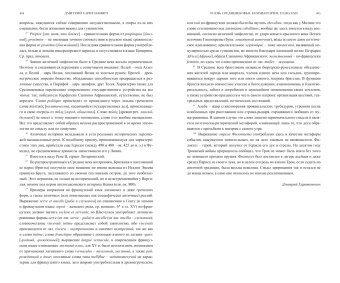 Осень Средневековья. Homo ludens. Эссе, Хёйзинга Йохан купить книгу в Либроруме