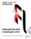 Adobe Flash CS5. Официальный учебный курс +CD, купить книгу в Либроруме Adobe Flash CS5. Официальный учебный курс +CD, купить книгу в Либроруме