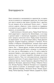 Умирая за идеи. Об опасной жизни философов, Брадатан Костика купить книгу в Либроруме