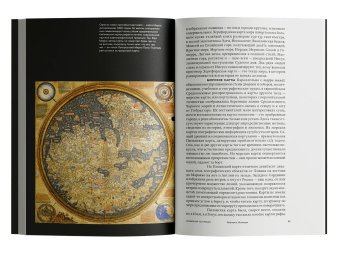 Театр мира. История картографии, Берг Томас Рейнертсен купить книгу в Либроруме Театр мира. История картографии, Берг Томас Рейнертсен купить книгу в Либроруме