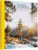 The New Outsiders. A Creative Life Outdoors, Bowman Jeffrey Gestalten купить книгу в Либроруме The New Outsiders. A Creative Life Outdoors, Bowman Jeffrey Gestalten купить книгу в Либроруме