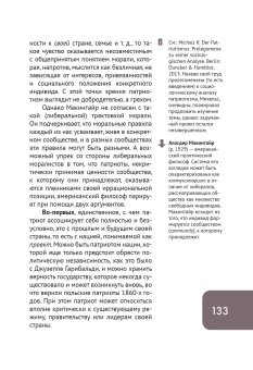 Патриотизм, или Дым отечества, Кром Михаил Маркович купить книгу в Либроруме