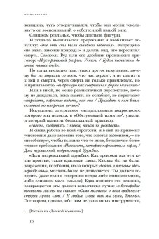 Голос, пришедший извне, Бланшо Морис купить книгу в Либроруме
