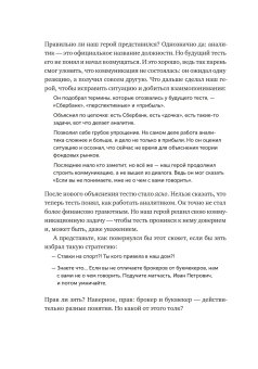 Ясно, понятно. Как доносить мысли и убеждать людей с помощью слов, Ильяхов Максим Олегович купить книгу в Либроруме Ясно, понятно. Как доносить мысли и убеждать людей с помощью слов, Ильяхов Максим Олегович купить книгу в Либроруме