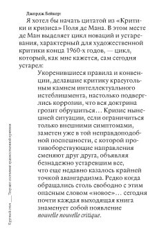 Круглый стол. Текущее состояние художественной критики, купить книгу в Либроруме