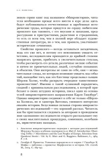 Книги по всемирной истории от Либрорума