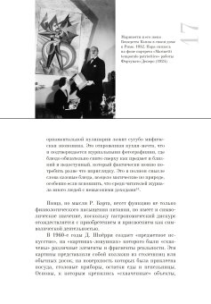 Поваренная книга футуриста. Манифест Маринетти и Филлиа "Футуристическая кухня", Соколова Ольга Викторовна купить книгу в Либроруме Поваренная книга футуриста. Манифест Маринетти и Филлиа "Футуристическая кухня", Соколова Ольга Викторовна купить книгу в Либроруме