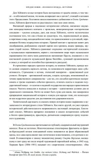Осень Средневековья. Homo ludens. Эссе, Хёйзинга Йохан купить книгу в Либроруме