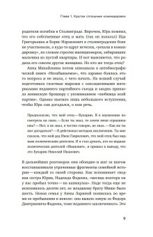 Юрий Ларин. Живопись предельных состояний, Смолев Дмитрий Алексеевич купить книгу в Либроруме
