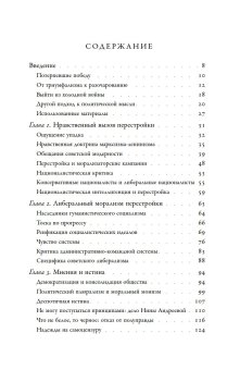 Потерпевшие победу. Советские либералы и крах демократии в России. 1987-1993 годы, Совэ Гийом купить книгу в Либроруме
