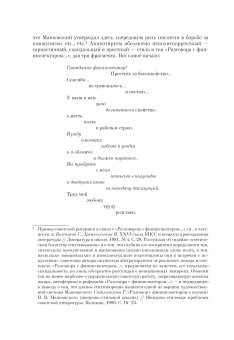Разговор с фининспектором о поэзии Владимира Маяковского. Факсимильное издание. Исследования. Комментарий, Маяковский Владимир Владимирович купить книгу в Либроруме