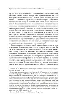 Лаборатория понятий. Перевод и языки политики в России XVIII века, купить книгу в Либроруме Лаборатория понятий. Перевод и языки политики в России XVIII века, купить книгу в Либроруме