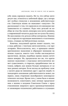 Как мы жили в СССР, Травин Дмитрий Яковлевич купить книгу в Либроруме