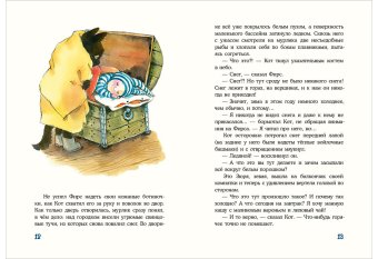 Кот и мурлик. Короткая зима, Бурносов Юрий Николаевич Глущенко Татьяна Константиновна купить книгу в Либроруме