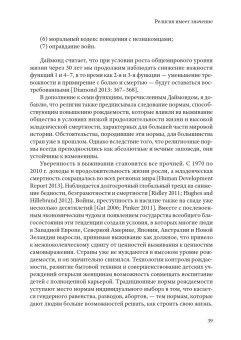 Неожиданный упадок религиозности в развитых странах, Инглхарт Рональд купить книгу в Либроруме