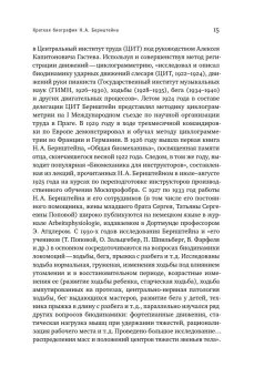 Доктор, который любил паровозики. Воспоминания о Николае Александровиче Бернштейне, Талис Вера Леонидовна купить книгу в Либроруме Доктор, который любил паровозики. Воспоминания о Николае Александровиче Бернштейне, Талис Вера Леонидовна купить книгу в Либроруме