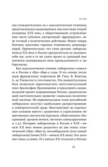 Союз 17 октября. Политический класс России, Соловьев Кирилл Андреевич купить книгу в Либроруме Союз 17 октября. Политический класс России, Соловьев Кирилл Андреевич купить книгу в Либроруме