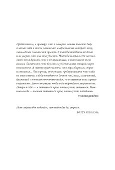 Как мы меняемся. И 10 причин, почему это так сложно, Элленхорн Росс купить книгу в Либроруме
