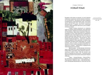 Между авангардом и соцреализмом. Из истории советской живописи 1920-1930-х годов, Успенский Антон Михайлович купить книгу в Либроруме Между авангардом и соцреализмом. Из истории советской живописи 1920-1930-х годов, Успенский Антон Михайлович купить книгу в Либроруме