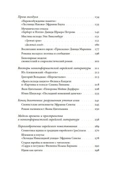 Изобретая традицию. Современная русско-еврейская литература, Смола Клавдия Олеговна купить книгу в Либроруме Изобретая традицию. Современная русско-еврейская литература, Смола Клавдия Олеговна купить книгу в Либроруме